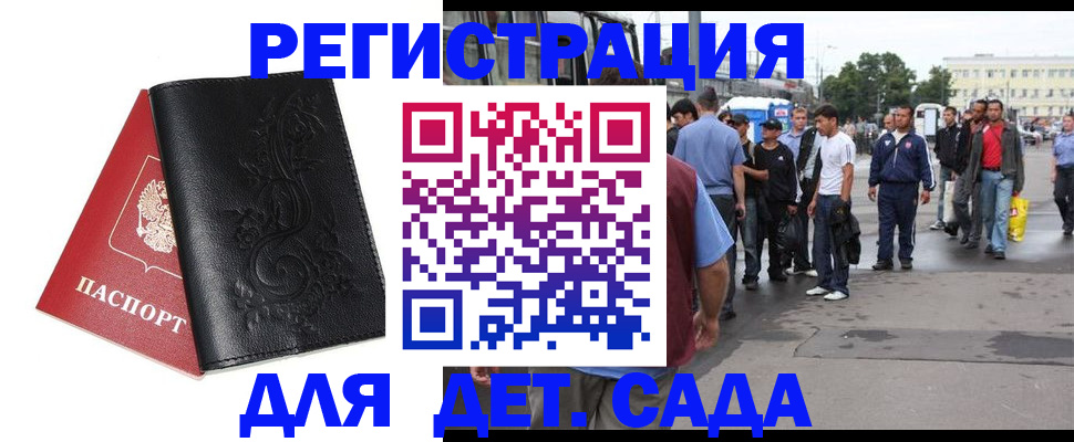 прописка 2025 в Каменск-Уральске