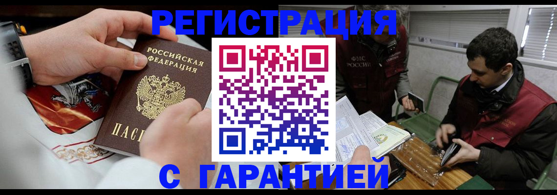 временная регистрация собственник в Каменск-Уральске