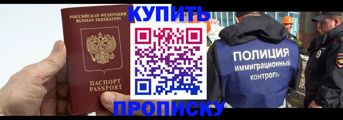 временная регистрация для школы в Каменск-Уральске