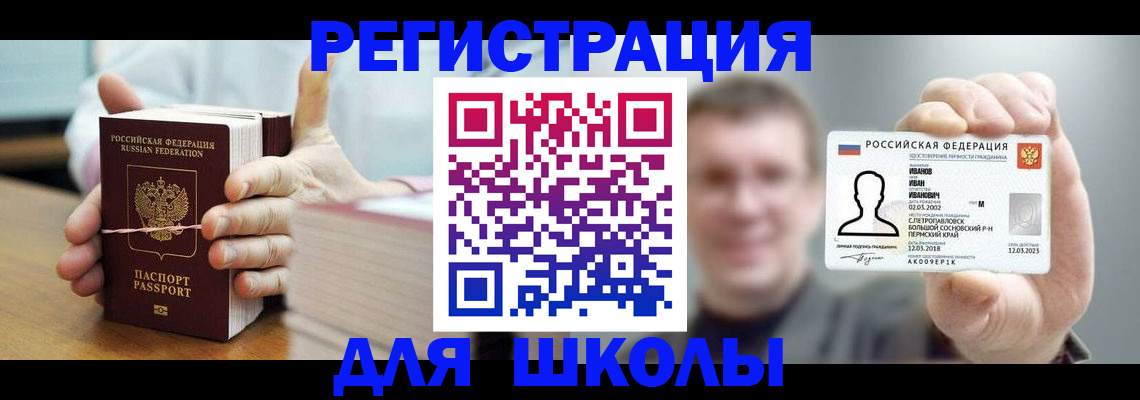 прописка иностранных граждан в Каменск-Уральске