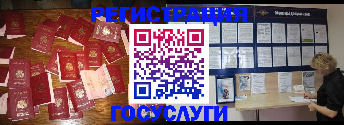 где прописаться в Каменск-Уральске