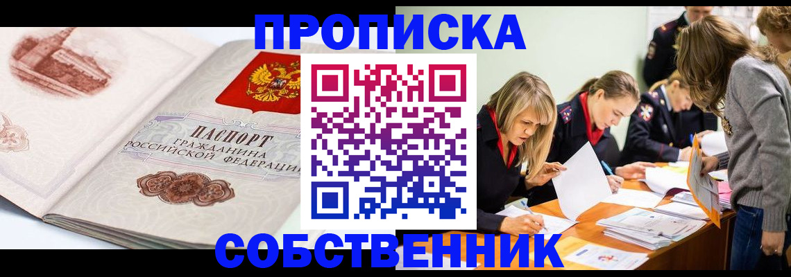 временная регистрация адрес в Каменск-Уральске